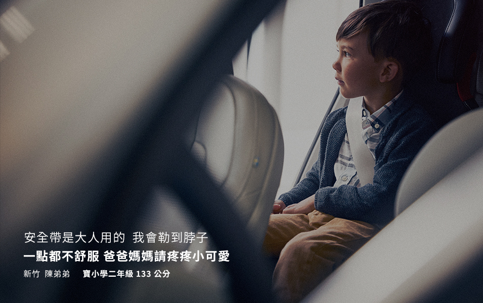 新竹  陳弟弟 小學二年級 133 公分